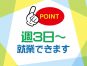 短時間歓迎♪障がい者支援施設のパート栄養士【JOB ID:HAC03-OT0072】 イメージ