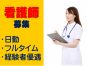 日勤フルタイム☆障がい者支援施設の看護師【JOB ID:AOM03-OT0021】 イメージ