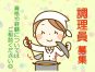 無資格未経験OK│病院の給食調理の補助業務【JOB ID：HAC03-OT0075】 イメージ