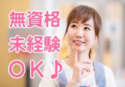 無資格OKのフルタイム☆特別養護老人ホームの調理員【JOB ID:OWA02-TY0001】 イメージ