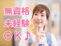 無資格OKの正社員│介護施設での食事の盛付、配膳業務【JOB ID:HIS01-OT0035】 イメージ