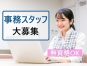 無資格OK│介護施設での事務スタッフ【JOB ID:AOM04-OT0036】 イメージ