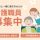 短時間勤務OKのパート♪有料老人ホームの介護職【JOB ID:HIS04-YR0023】 イメージ