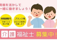 ■介護福祉士■知的障がい者施設での支援スタッフ【JOB ID:AOM01-OT0066】 イメージ